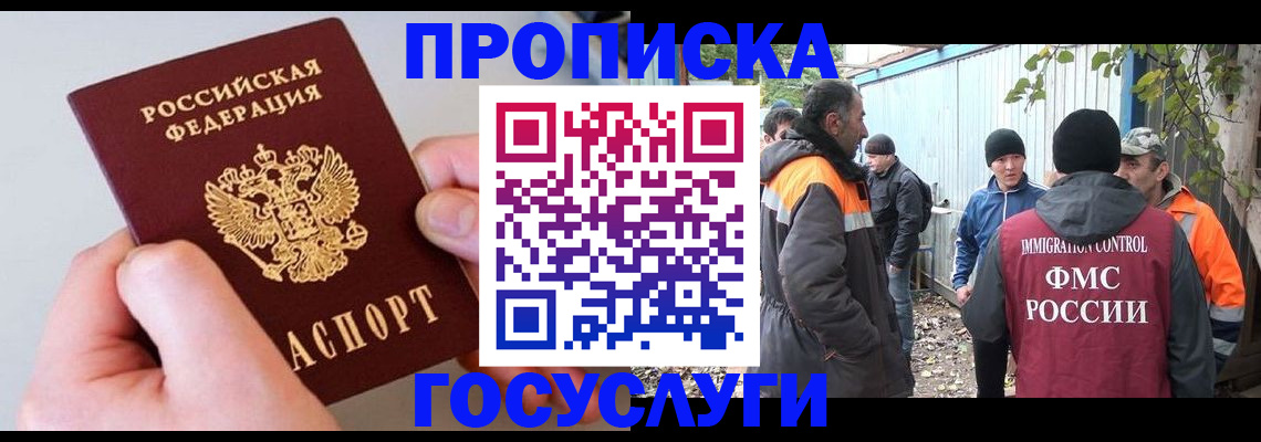 регистрация для школы в Боброве
