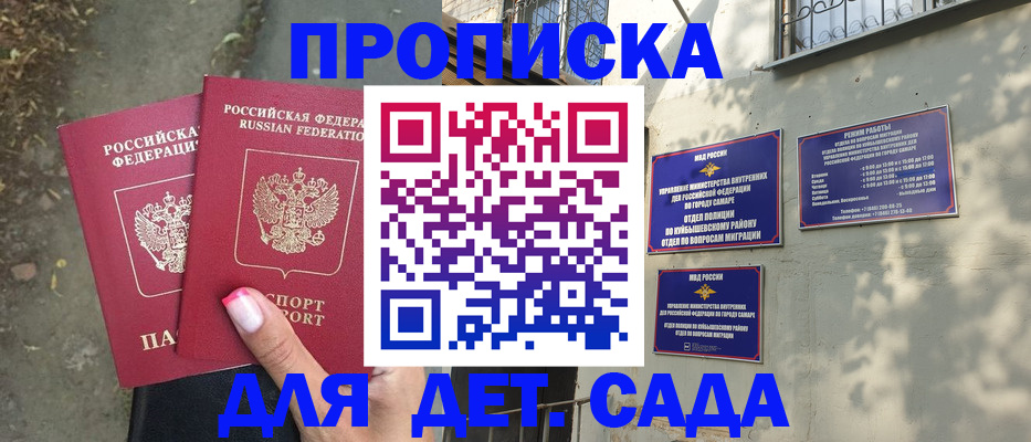 временная регистрация надежно в Боброве